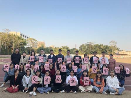 交流会18、